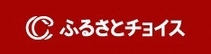 ふるさとチョイス（外部リンク・新しいウィンドウで開きます）