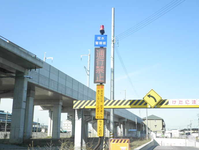 写真:冠水表示板