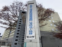 本庁日本人拉致問題展示会模様