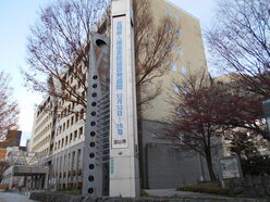 本庁日本人拉致問題懸垂幕