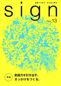 signNo.13表