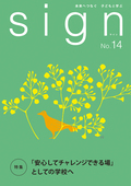 signNo.13表
