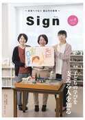 写真：sign vol.4表紙