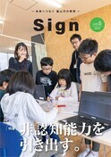 写真：sign vol.6表紙