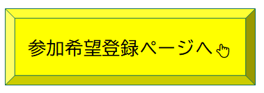 ボタン(外部リンク・新しいウィンドウで開きます)