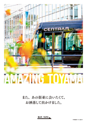 写真：20-総曲輪のポスター