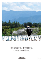 写真：2-大沢野のポスター
