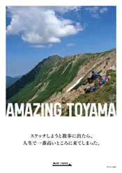 写真：4-大山のポスター