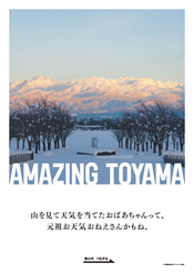 写真：7-新保のポスター