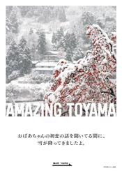 写真：26-山田のポスター
