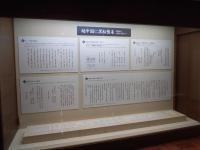 写真:越中国に黒船襲来 関所番人橋本家文書より 展示1