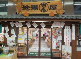 地場もん屋総本店の店舗正面ガラス面