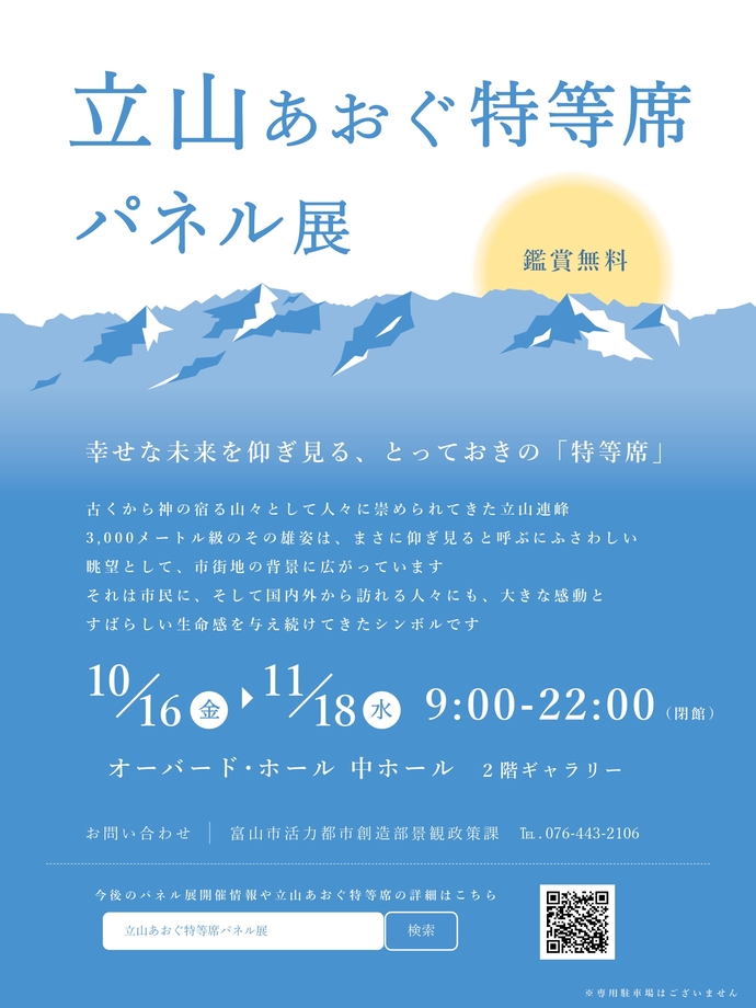 チラシ
