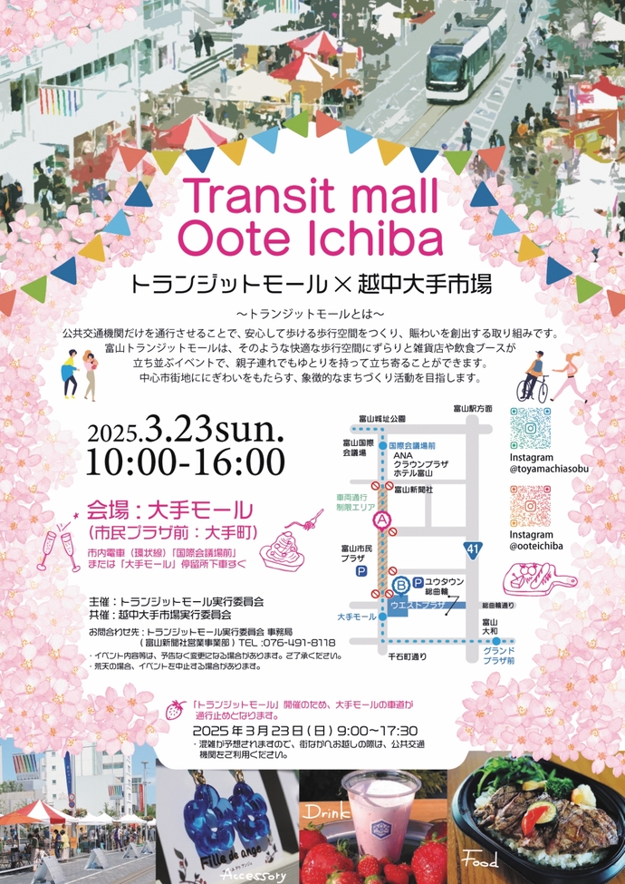 画像：イベントチラシ