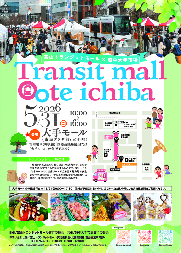 画像:イベントチラシ