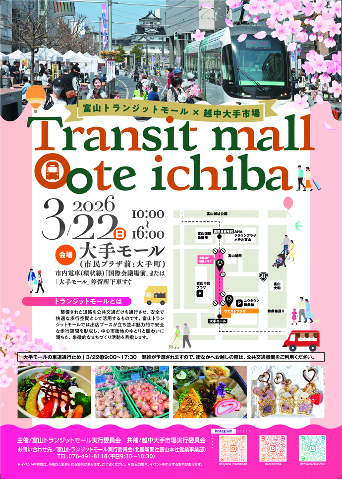 画像：イベントチラシ