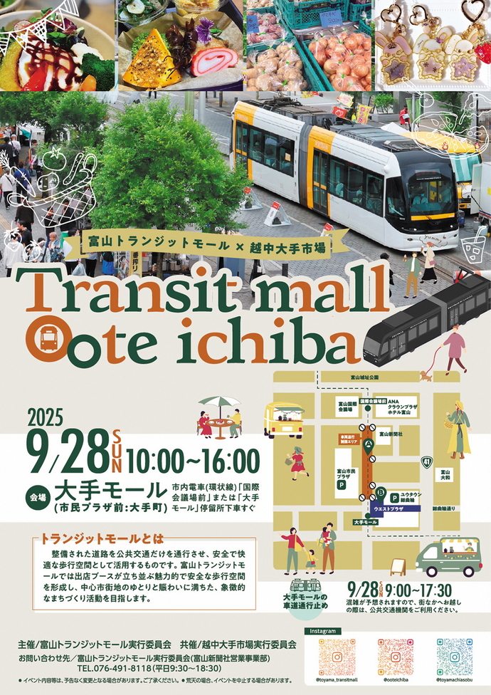 画像：イベントチラシ