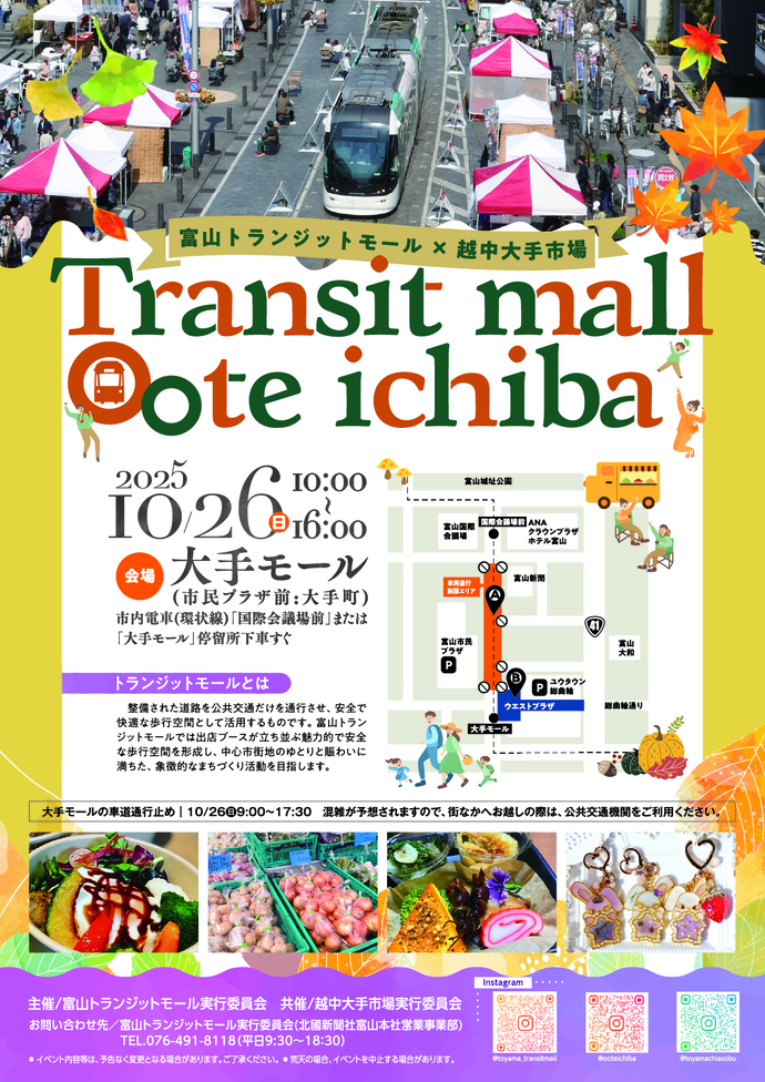 画像：イベントチラシ