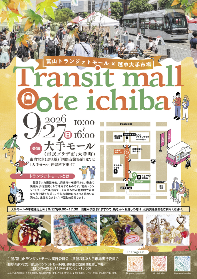 画像:イベントチラシ