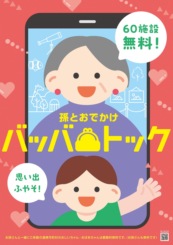 孫とおでかけ　優秀賞1