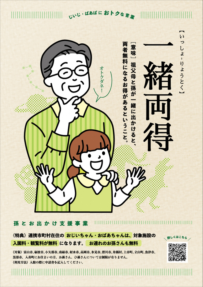 孫とお出かけ　優秀賞3