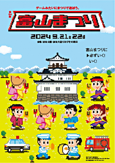 富山まつり2