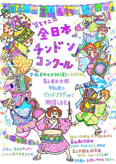 チンドンコンクール優秀賞1