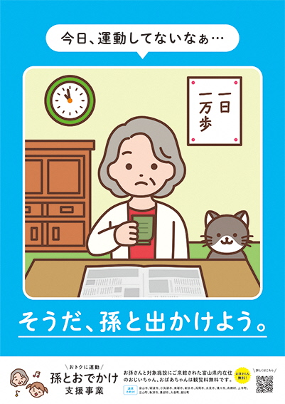 孫とおでかけ　優秀賞1