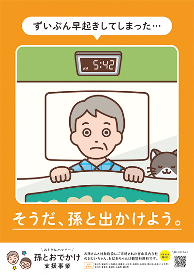孫とお出かけ　優秀賞2