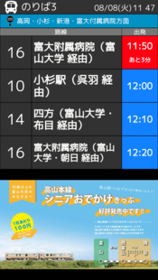 デジタルサイネージのイメージ画像