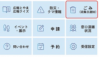 メニュー画面