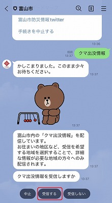 クマ出没情報3