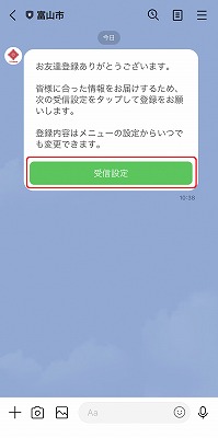 受信設定1