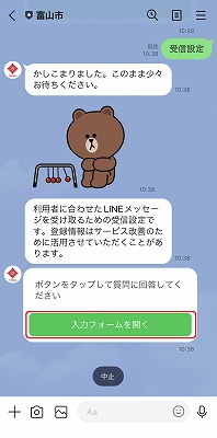 受信設定2