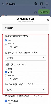 受信設定3