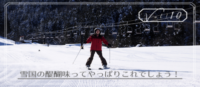 Vol.10 富山の冬といえば？ウィンタースポーツでしょ！（外部リンク・新しいウィンドウで開きます）