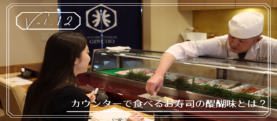 【Vol.12】富山の地魚を堪能したくば富山湾鮨を食べるべし（外部リンク・新しいウィンドウで開きます）