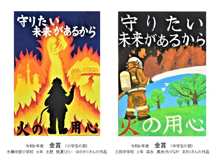 金賞作品