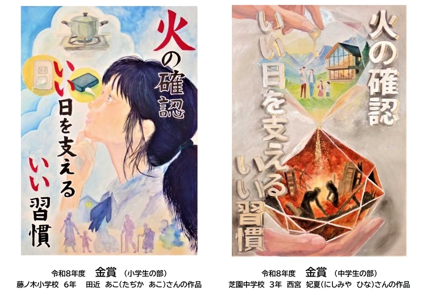 金賞作品