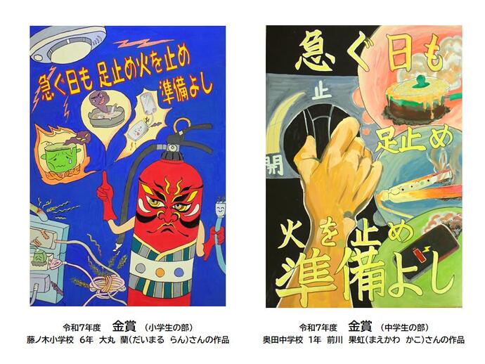金賞作品