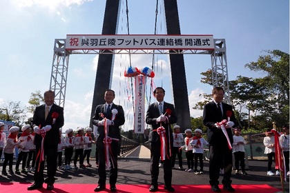 写真：呉羽丘陵フットパス連絡橋開通式に参加する藤井市長