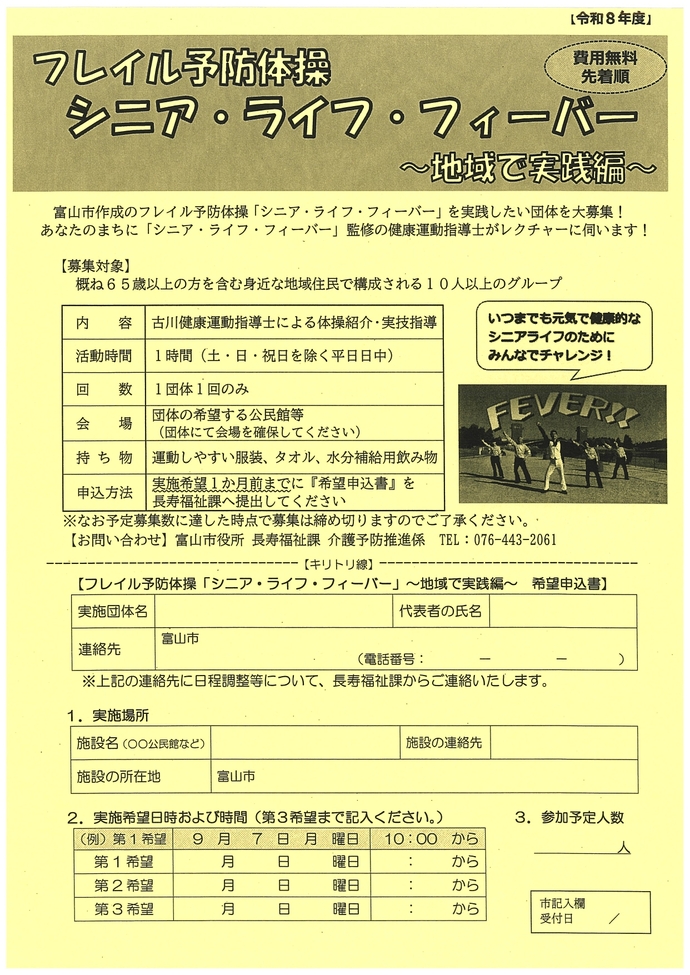 希望団体