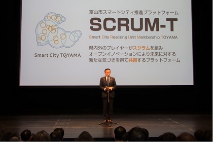 写真：富山市スマートシティ推進プラットフォーム設立総会であいさつする藤井市長