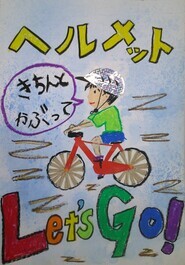 光陽小学校　池﨑　亮斗の作品