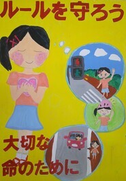 八尾小学校　池田　眞唯の作品