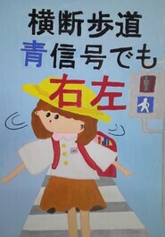 堀川小学校　島野　心暖の作品