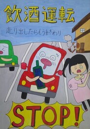 堀川南小学校　中島　小夏の作品