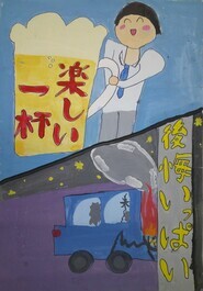 八尾小学校　若松　玲奈の作品