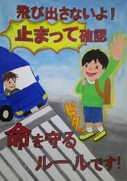 鵜坂小学校　坂口　陽太　の作品