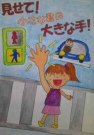 堀川南小学校　佐々木　綾の作品